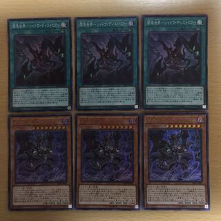 シャドウ・ディストピア、闇黒の魔王ディアボロス