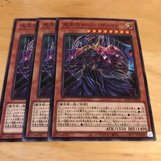 光天のマハー・ヴァイロ ノーマル　Hulu