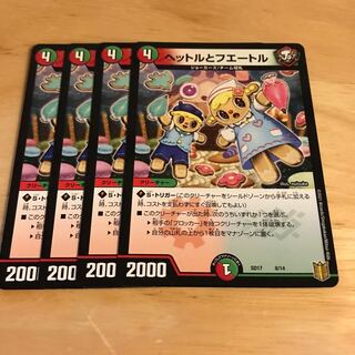 ヘットルとフエートル　Hulu