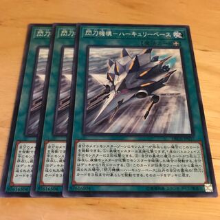 閃刀機構-ハーキュリーベース ノーマル　Hulu