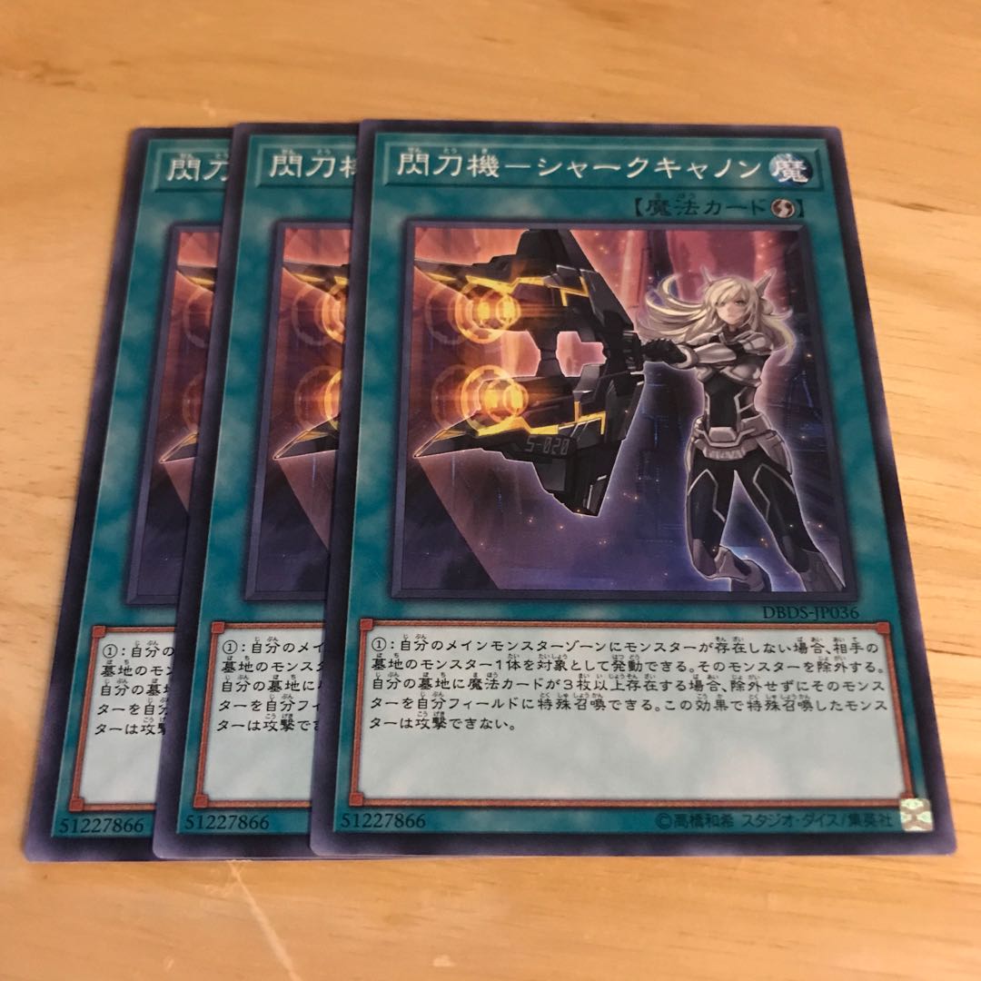 閃刀機-シャークキャノン ノーマル Hulu