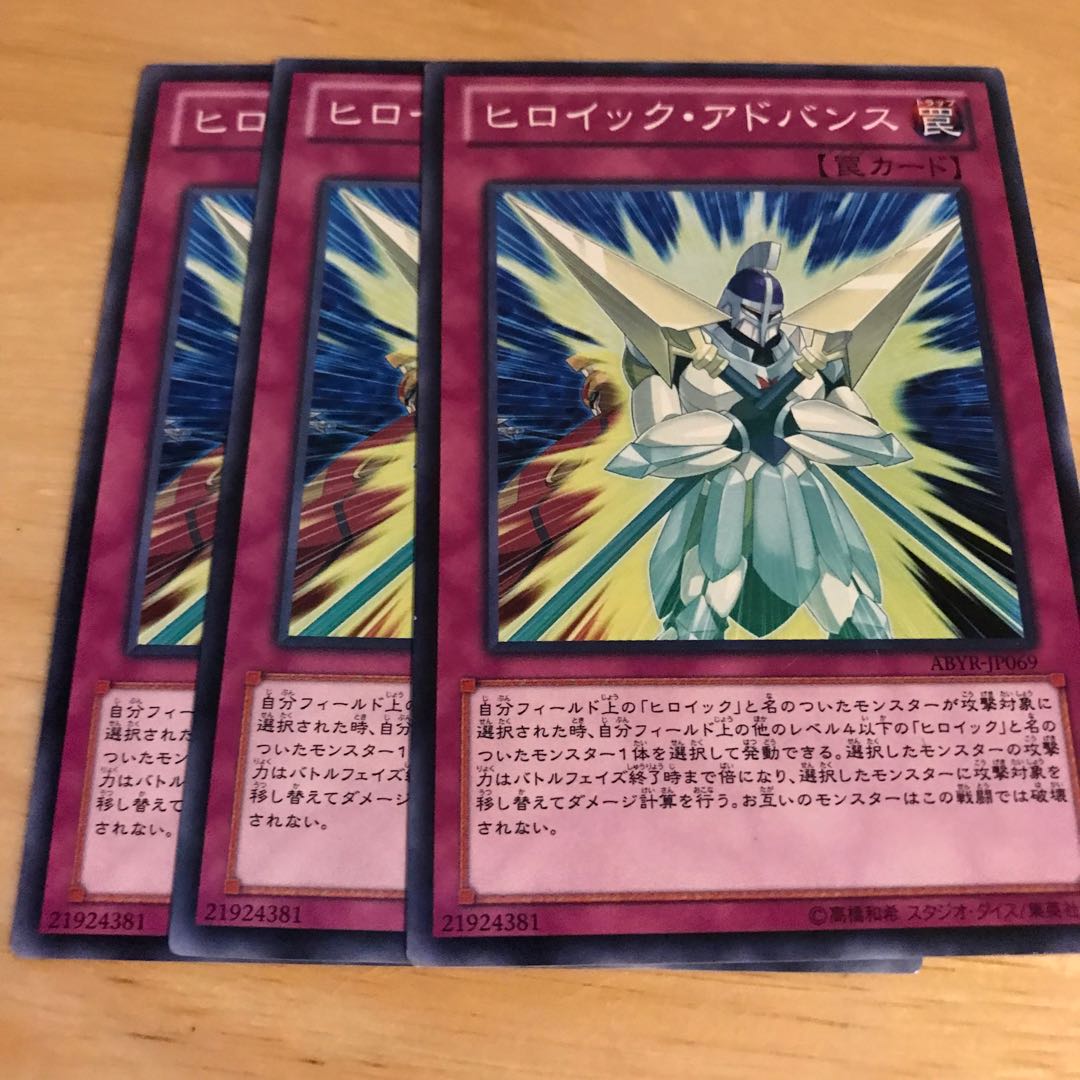 ヒロイック・アドバンス ノーマル Hulu