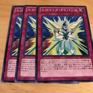 ヒロイック・アドバンス ノーマル　Hulu