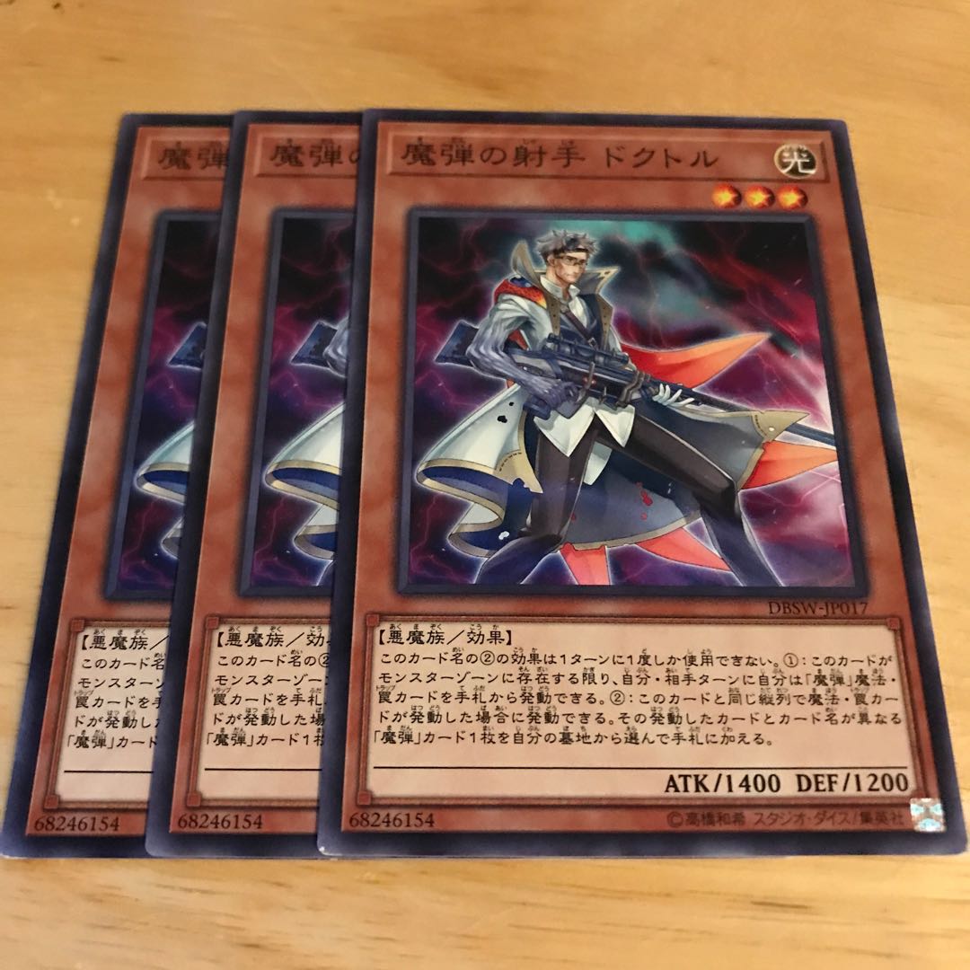 Magical Musketeer Doc Normal Hulu