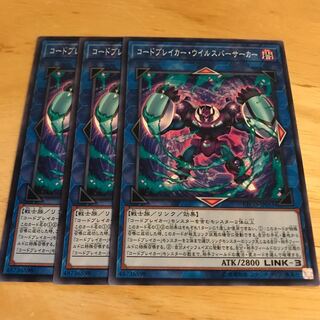 コードブレイカー・ウイルスバーサーカー ノーマル　Hulu