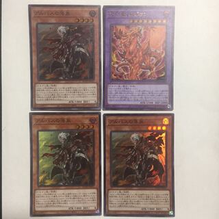 アルバスの落胤 セット