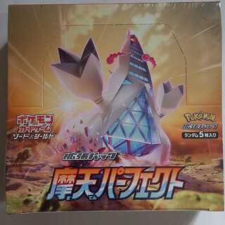 魔天パーフェクト