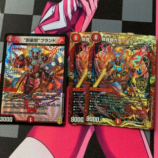 【デュエマ】“罰星怒”ブランド 我我我ガイアール・ブランド