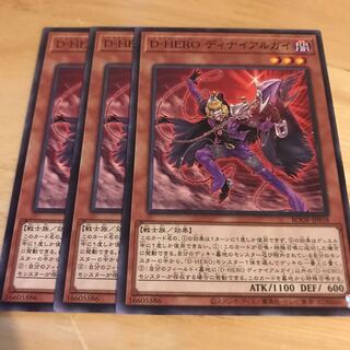 D-HERO ディナイアルガイ ノーマル　Hulu