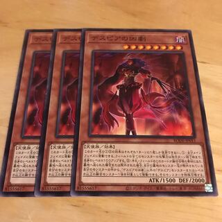 デスピアの凶劇 ノーマル　Hulu