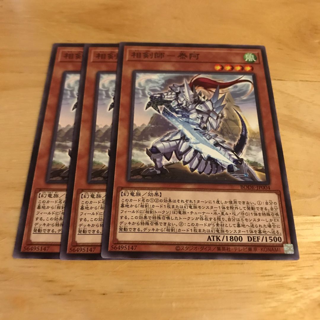 相剣師-泰阿 ノーマル Hulu