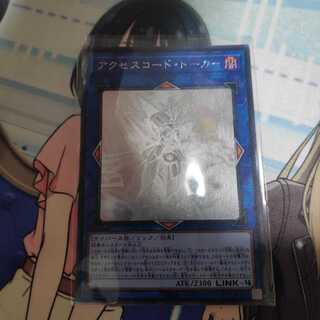 アクセスコード・トーカー ホログラフィックレア