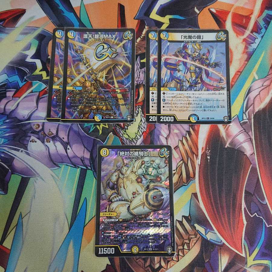 「絶対の楯騎士」とおまけ