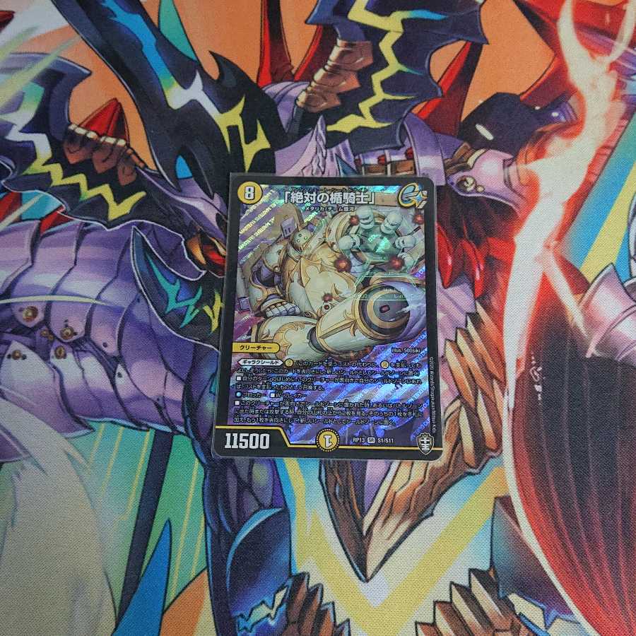 「絶対の楯騎士」とおまけ