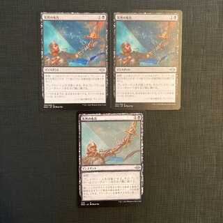 MH2 [Sudden Edict] Japanese, set of 3