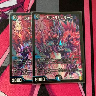 【デュエマ】ガル・ラガンザーク2枚