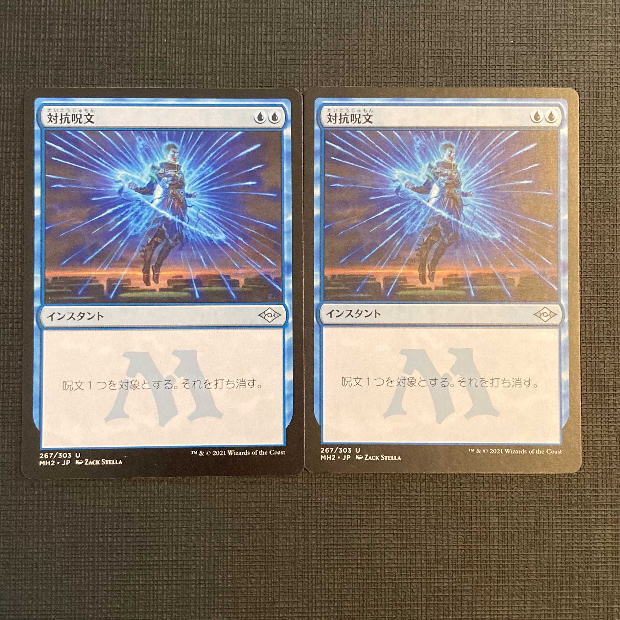 MH2 [Counterspell] Japanese, Set of 2