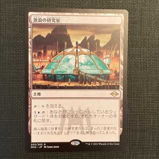 MH2 [Riptide Laboratory] Japanese