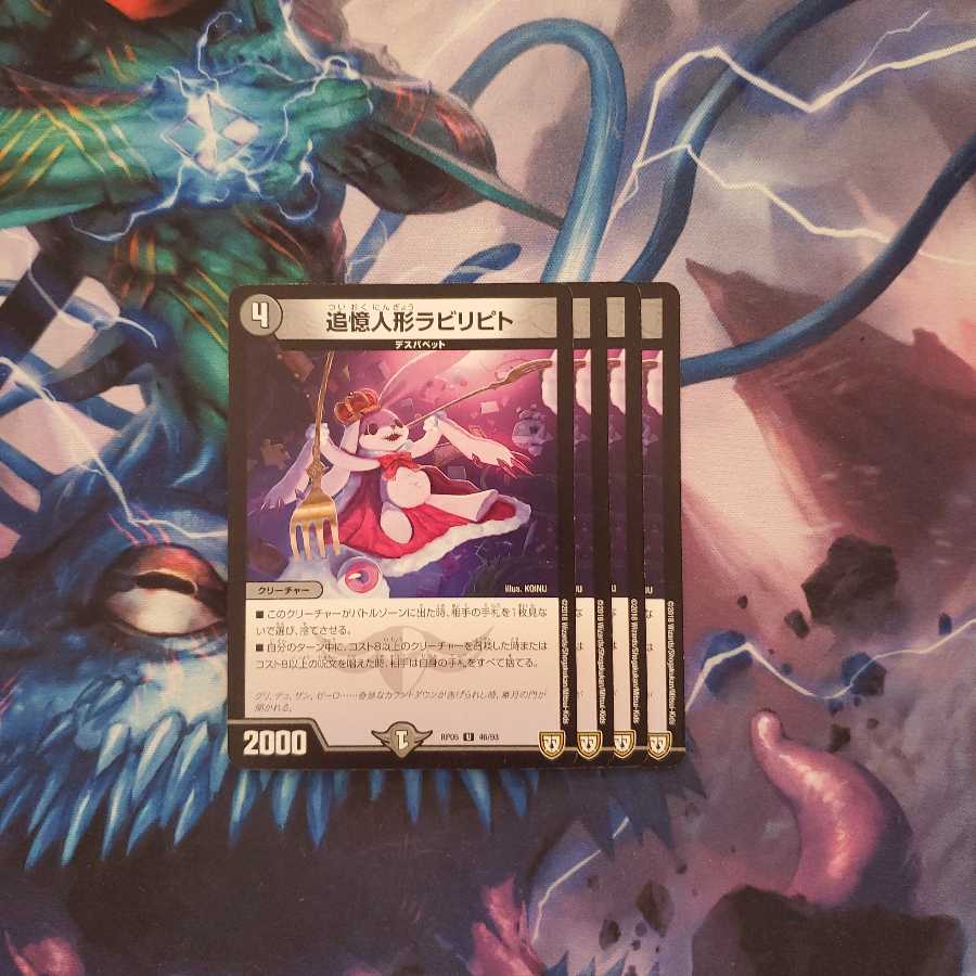 追憶人形ラビリピト