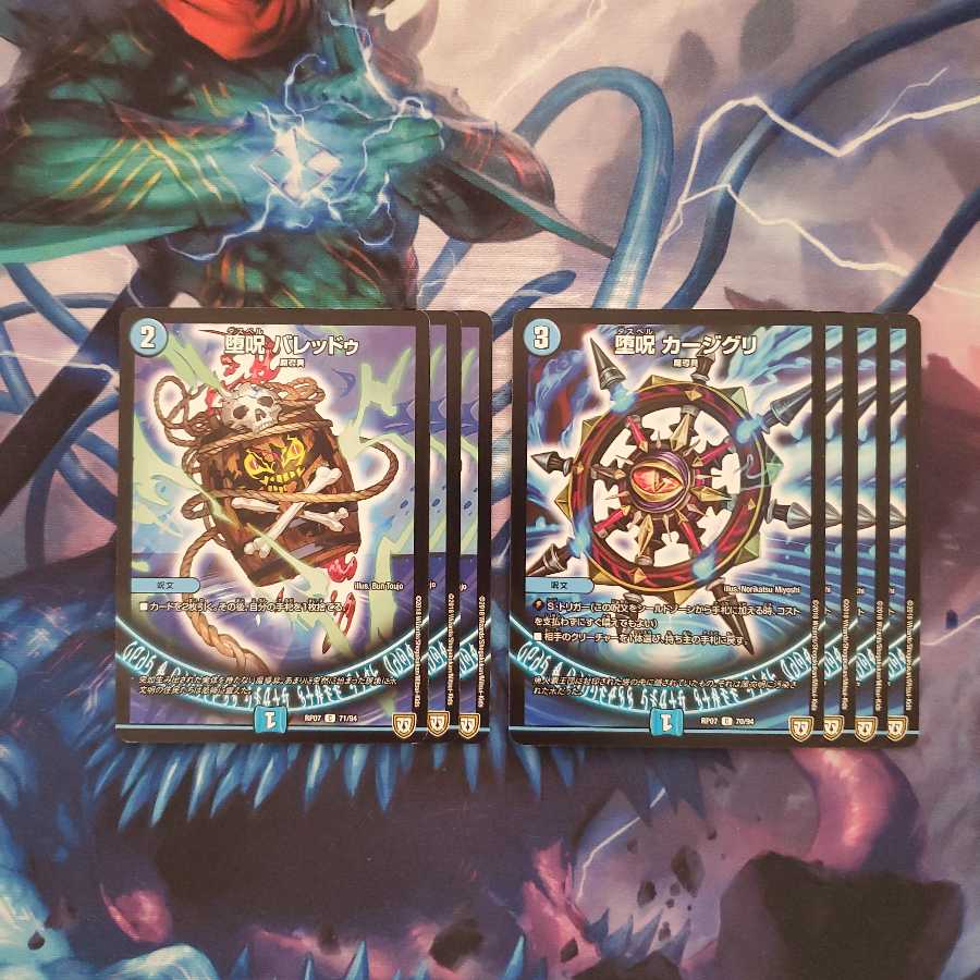 セット　※バレッドゥ3枚