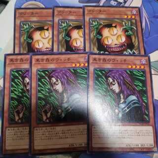 Sangan Witch of the Black Forest set