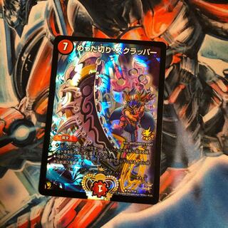 めった切りスクラッパー