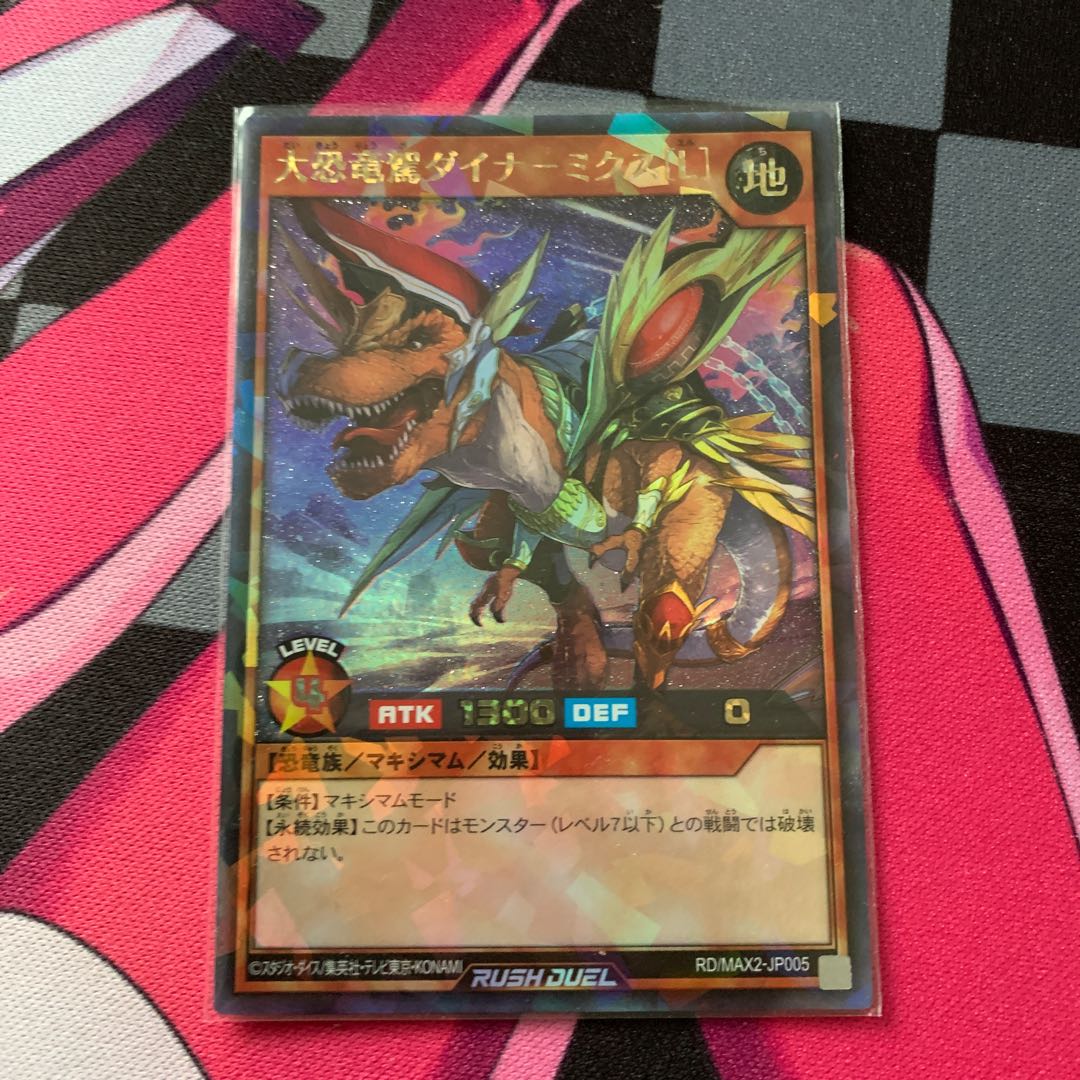 [Rush Duel] Great Dinosaur Paladin Mix L Rush Rare