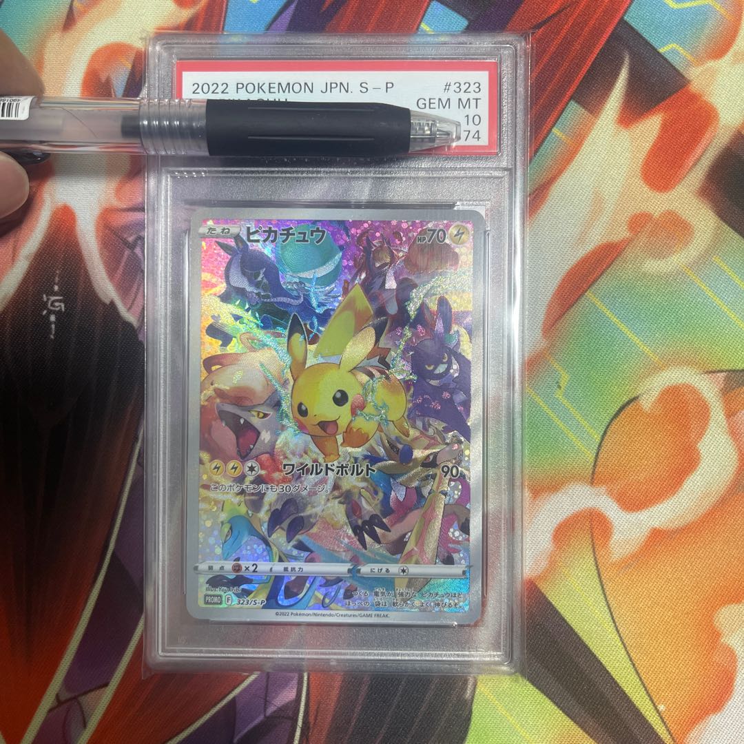 Lowest Price Precious Collector Box Pikachu Promo psa10 Collector Box