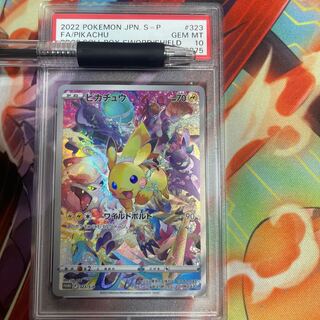 プレシャス ピカチュウ psa10」の激安通販 | magi プレシャス ピカチュウ psa10」の激安通販 | magi