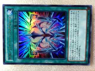 RUM-リミテッド・バリアンズ・フォース ウルトラレア