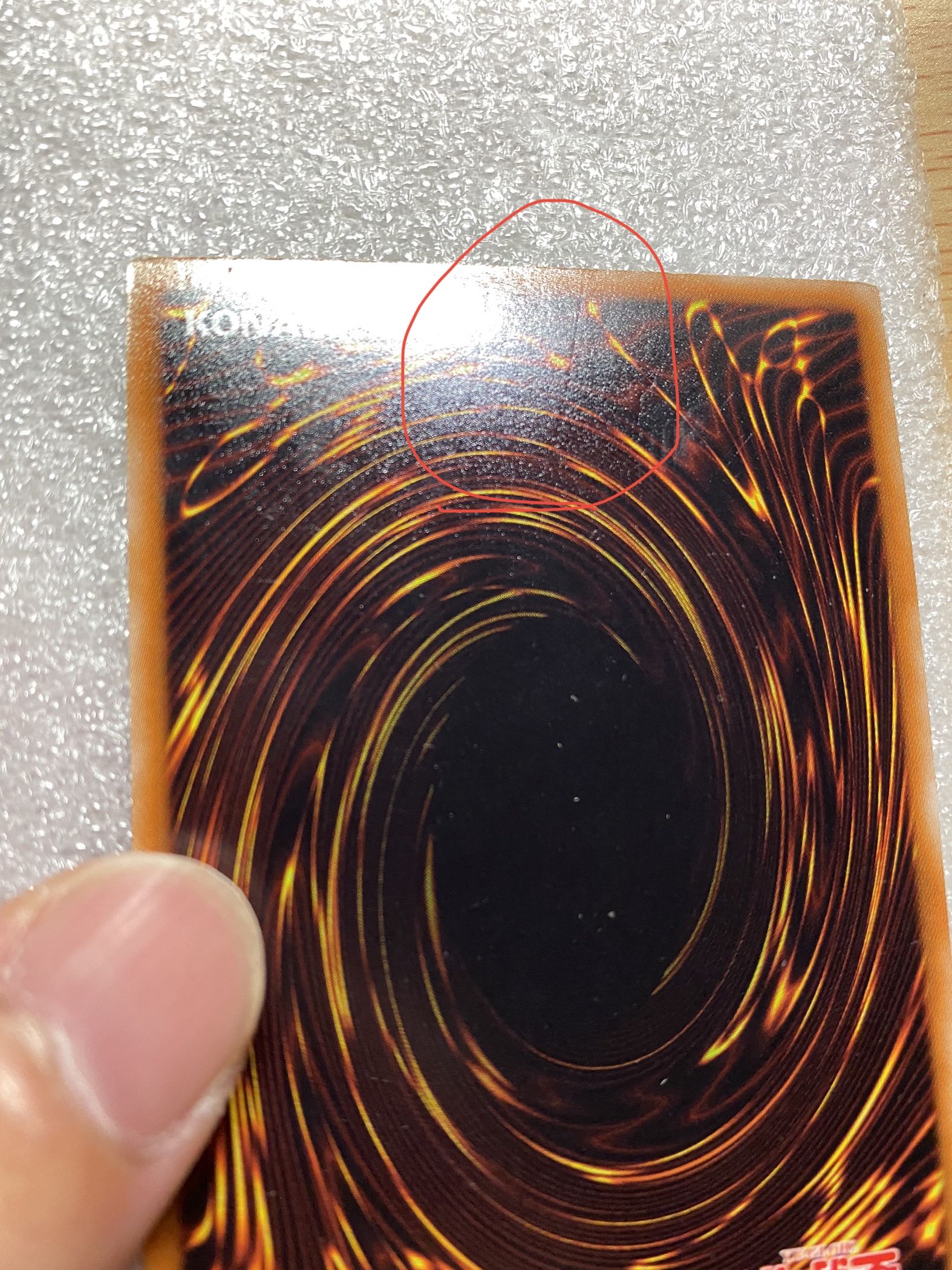 RUM-リミテッド・バリアンズ・フォース ウルトラレア