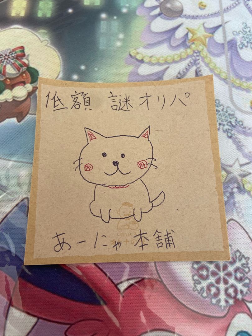 エルメリア様専用 23口 ダークライブラッキープレイマットの通販 オリパshop あーにゃ本舗 Magi トレカ専用フリマアプリ