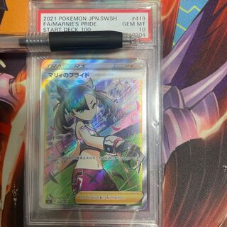 Lowest price Marnie's Pride (SR specs) S-TD 419/414 psa10 psa appraisal