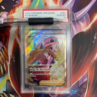 Serena SR 081/068 psa10