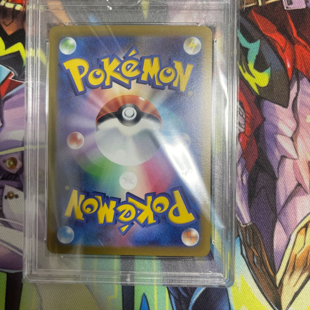 Serena SR 081/068 psa10 psa appraisal