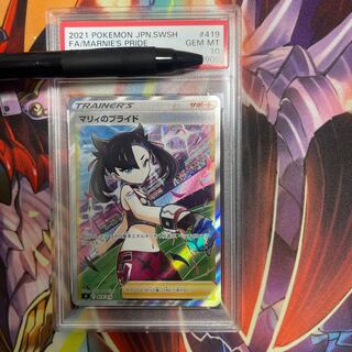 Marnie's Pride (SR specs) S-TD 419/414 psa10 psa appraisal