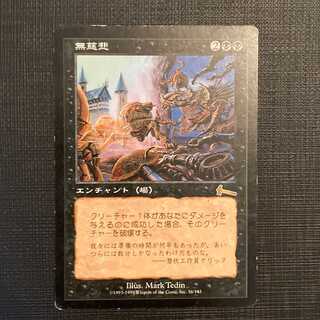 ULG [No Mercy] Japanese