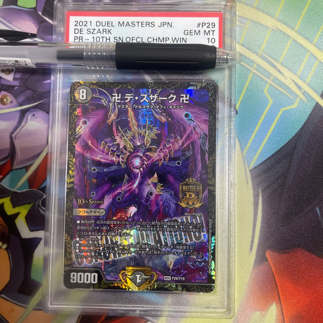 swastika de suzak swastika cs promo psa10 psa appraisal