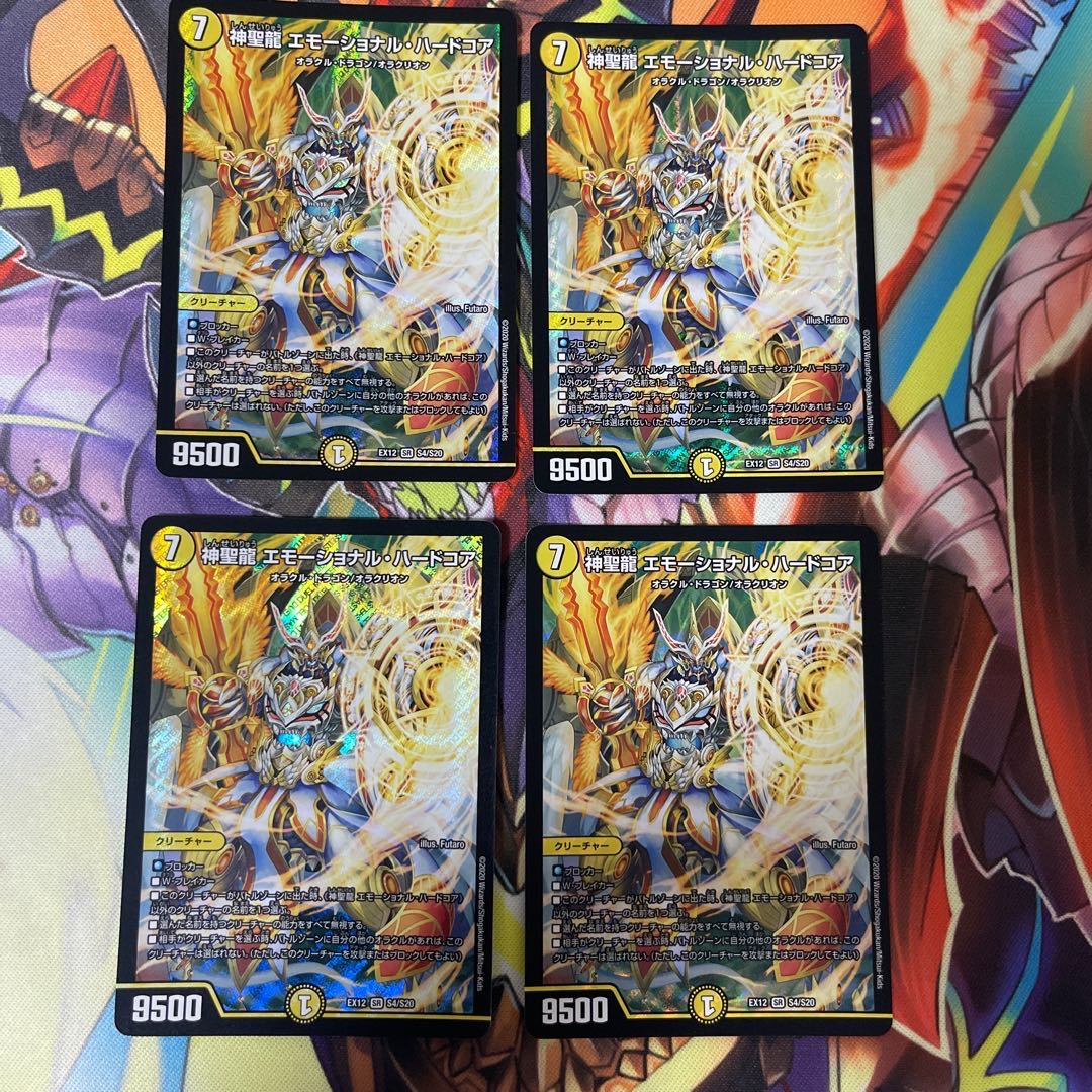 Hallow Dragon Emotional Hardcore 4 pieces