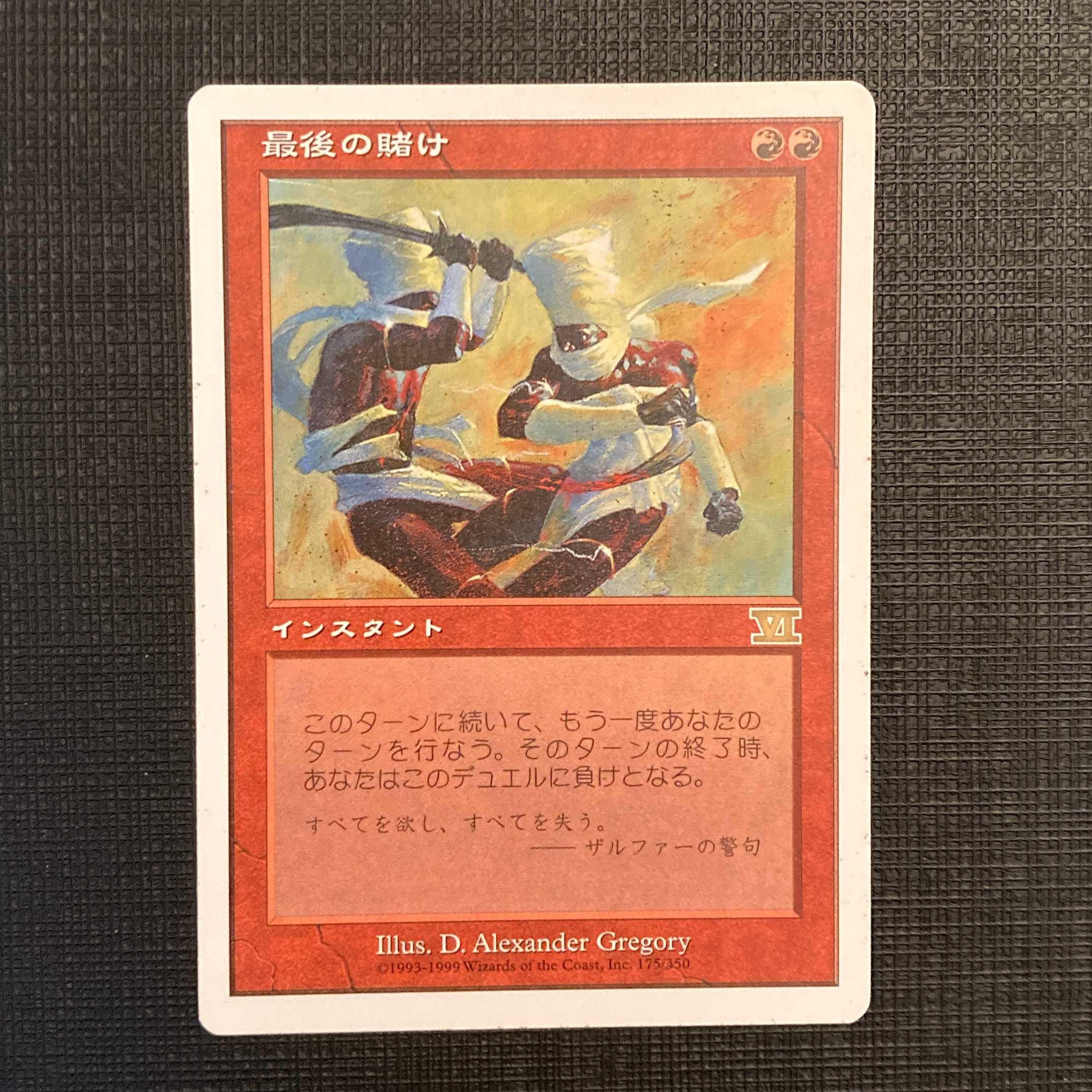 6ED [Final Fortune] Japanese