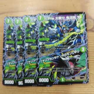 The Great Parent, Blade Oniryuin｜"Unknown is nothing! Set of 4