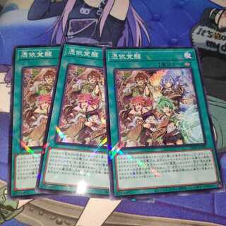 Awakening of the Possessed