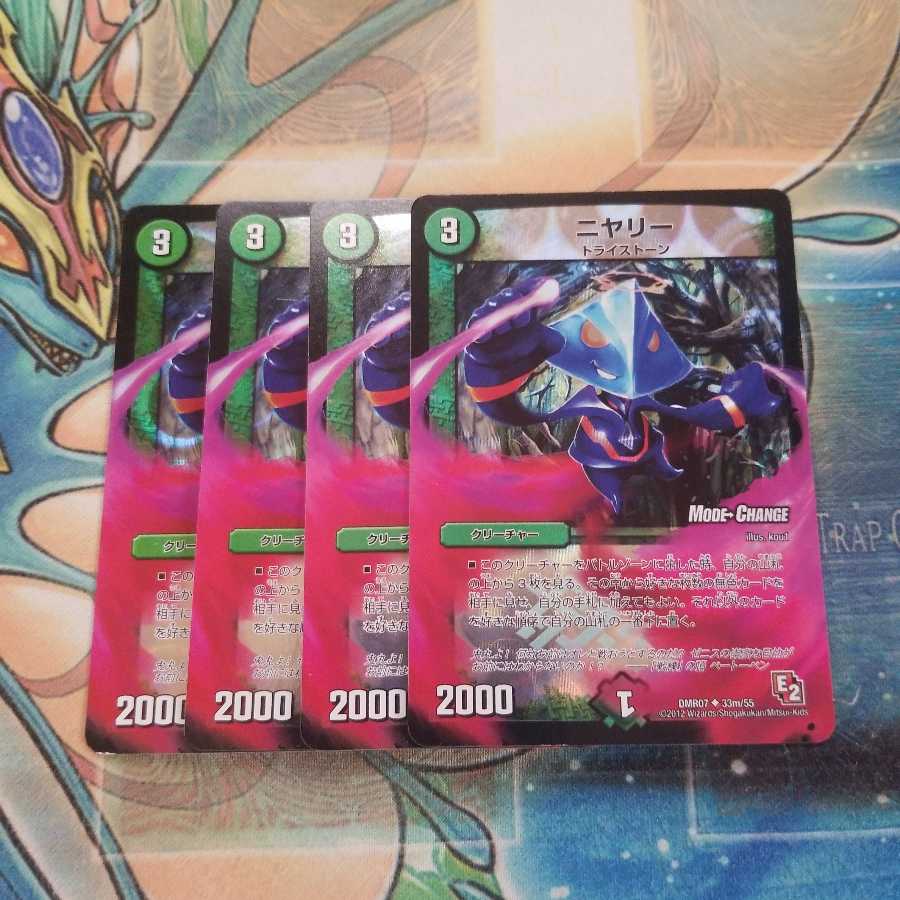 Niyali (MODE CHANGE)