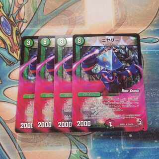 Niyali (MODE CHANGE)