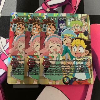 【デュエマ】ジョー!ジョー!友ジョー! SR 3枚