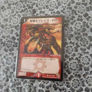 凶戦士ブレイズ・クロー　3