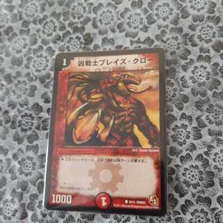 凶戦士ブレイズ・クロー4