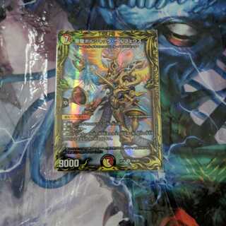 聖竜ボルシャック・ウルフェウス