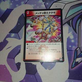 メッチャ映えタタキ