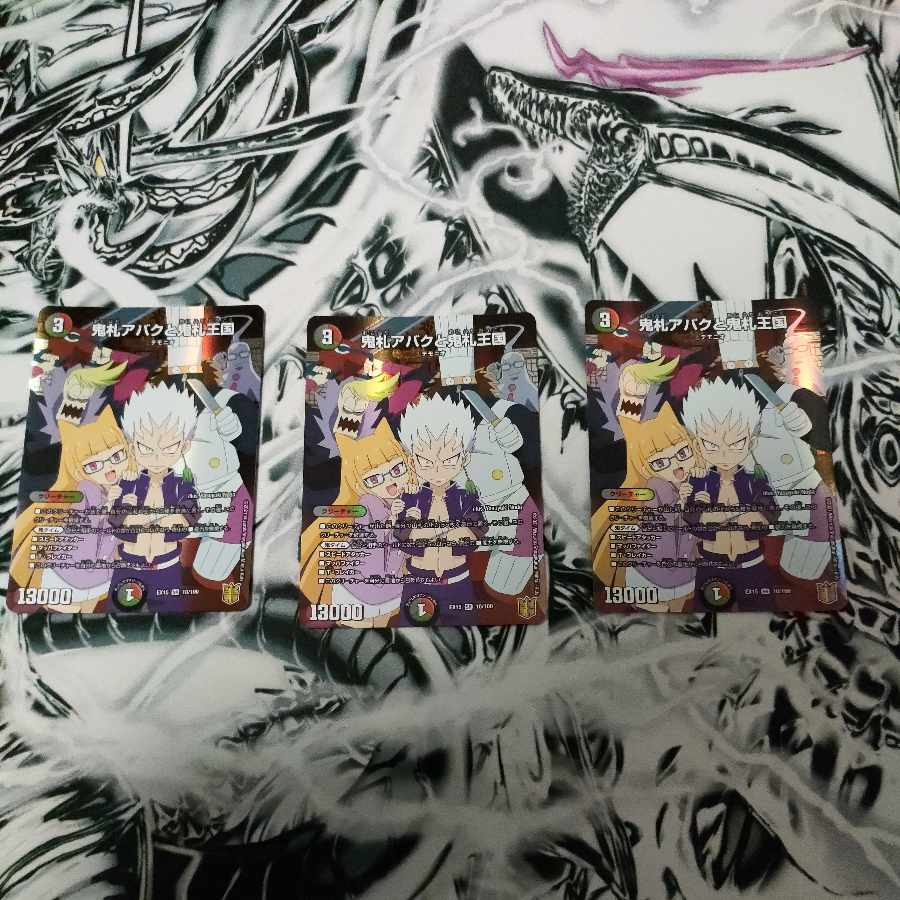 Onifuda Abaku and Onifuda Kingdom